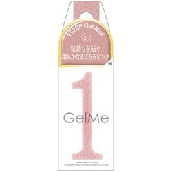 ジェルミーワン 148 ルリエピンク