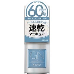 GN byジーニッシュマニキュア 040 スカイ