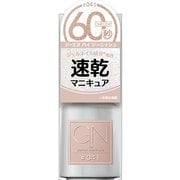GN byジーニッシュマニキュア 041 シフォン