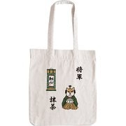 TB トートバッグ ショウグンケン NT