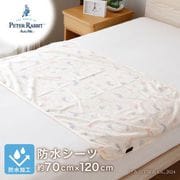 防水シーツ 約70×120cm ピーターラビット(TM) 部分パッド 綿100% パイル 裏面防水 介護 おねしょ ペット ベッド用 敷き布団用 洗える PRWP1532