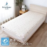 防水シーツ 約100×205cm シングルサイズ ピーターラビット(TM) 綿100% パイル 簡単取付シーツ 四隅ゴム付き 裏面防水 介護 おねしょ ペット ベッド用 敷き布団用 洗える PRWP2432