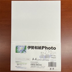 伊勢和紙Photo 白銀 A4 10枚 kh270A4