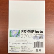 伊勢和紙Photo 白銀 2L 20枚 kh270LL