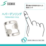 605301 3Sサイズ [ヘバーデンリング]