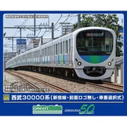 Nゲージ完成品 西武30000系（新宿線・前面ロゴ無し・車番選択式）基本4両編成セット（動力付き） [鉄道模型]