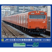 Nゲージ完成品 JR103系40N体質改善車（大阪環状線・SA2編成）8両編成セット（動力付き） [鉄道模型]