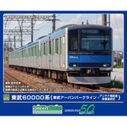 Nゲージ完成品 東武60000系（東武アーバンパークライン・アンテナ増設後・車番選択式）6両編成セット（動力付き） [鉄道模型]