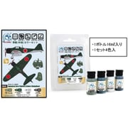 VICSV041 VICカラー 零戦（中島）カラーセット 各16ml×4色 [プラモデル用塗料]