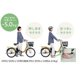 ヨドバシ.com - ヤマハ YAMAHA 電動アシスト自転車 PAS SION-U24 ヨドバシ.com - ヤマハ YAMAHA 電動アシスト自転車 PAS SION-U24