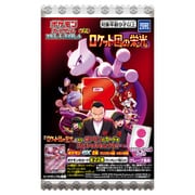 ポケモンカードゲーム スカーレット＆バイオレット グミ ロケット団の栄光 [コレクション食玩]