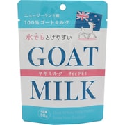 ゴートミルク 80g