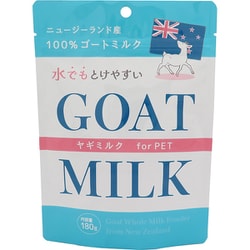 ゴートミルク 180g