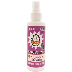 しつけdeにゃん 150ml