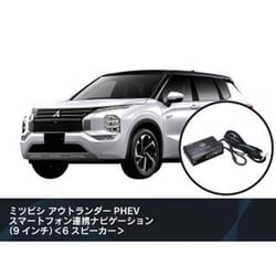 純正オーディオ良音キット DSP機能付きアンプ TOON X 三菱用 （アウトランダーPHEV） DSP-D201