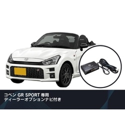 ヨドバシ.com - ビートソニック 純正オーディオ良音キット DSP