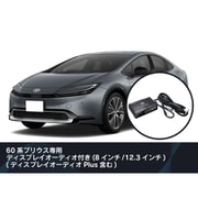 純正オーディオ良音キット DSP機能付きアンプ TOON X トヨタ用(60系プリウス) DSP-T305