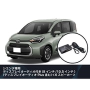 純正オーディオ良音キット DSP機能付きアンプ TOON X トヨタ用 (シエンタ) DSP-T309