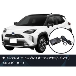 純正オーディオ良音キット DSP機能付きアンプ TOON X トヨタ用（トヨタ ヤリスクロス） DSP-T313