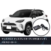純正オーディオ良音キット DSP機能付きアンプ TOON X トヨタ用(トヨタ ヤリスクロス) DSP-T313