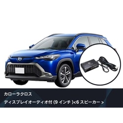 純正オーディオ良音キット DSP機能付きアンプ TOON X トヨタ用（カローラクロス） DSP-T319