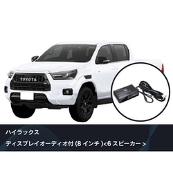 純正オーディオ良音キット DSP機能付きアンプ TOON X トヨタ用 （ハイラックス） DSP-T320