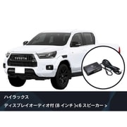 純正オーディオ良音キット DSP機能付きアンプ TOON X トヨタ用 (ハイラックス) DSP-T320