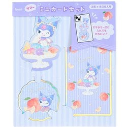 サマーカード クロミ 桃とゼリー 684881