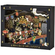 サマーカード 金箔線描き百鬼夜行 688096