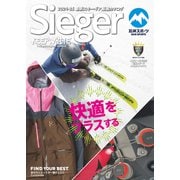 石井スポーツ Sieger (ジーガー) 2025-26 最新スキーギア厳選カタログ ムック その他