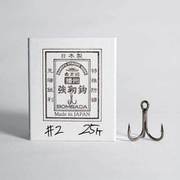 播州強靭鈎 2番