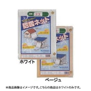 防雪ネットホワイト 2.7m×3.6m BSN2.7X3.6W