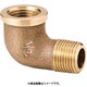 砲金ストリートエルボ（青銅） Rc1/2×R1/2 OT-073