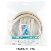 特厚カポリ エコキュート配管パック 3m PQSK1-10-3