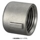 SFC型 キャップ Rc1 1/4 SFC-32