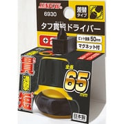 6930 [タフ貫短ドライバー]