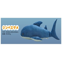 12266 さめなかま ぬいぐるみ ジンベエザメ