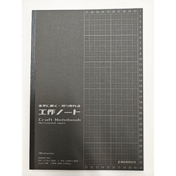 monoklo 工作ノート A4サイズ