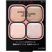 ケイト ポッピングシルエットシャドウ PK-1 [アイシャドウ]