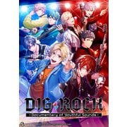 DIG-ROCK-Documentary of Youthful Sounds- 特装版 [Nintendo Switchソフト]