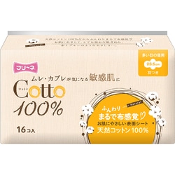 フリーネ コットン100％ 多い日の昼用 羽つき 16コ入り