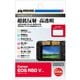 液晶保護フィルム III Canon EOS R50 V専用 DGF3-CAER50V