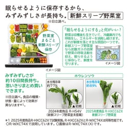 ヨドバシ.com - 日立 HITACHI 冷蔵庫 WXCタイプ（735L・幅88cm