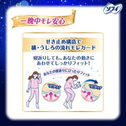 ヨドバシ.com - ユニ・チャーム ソフィ 限定 ソフィ 超熟睡