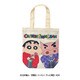 クレヨンしんちゃん Nippon Art トートバッグ しんのすけ＆ぶりぶりざえもん