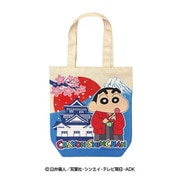 クレヨンしんちゃん Nippon Art トートバッグ しんのすけ・富士山