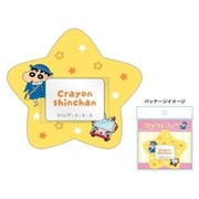 クレヨンしんちゃん おなまえバッジ 幼稚園