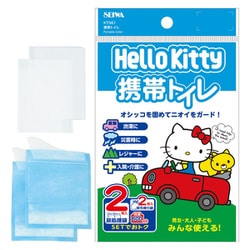 KT561 [車内常備用品 防災グッズ 簡易トイレ ハローキティ 携帯トイレ 2個入り 持ち帰り袋付き 600cc 素早く固める]