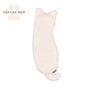 ねこのせ リストレスト ロング 白ペルシャ NNS-WR02WH
