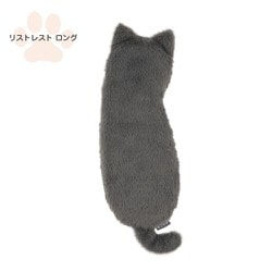 ねこのせ リストレスト ロング 灰ロシアン NNS-WR02GY